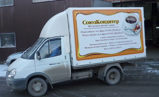 Изготовлен тент на грузовую ГАЗель с фирменной рекламой компании «СоюзКондитер».