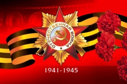 C Первомаем и 70-летием победы!